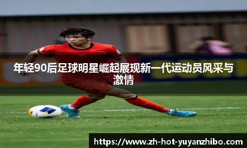 [德甲]莱尔森右路传中 吉滕斯头球破门